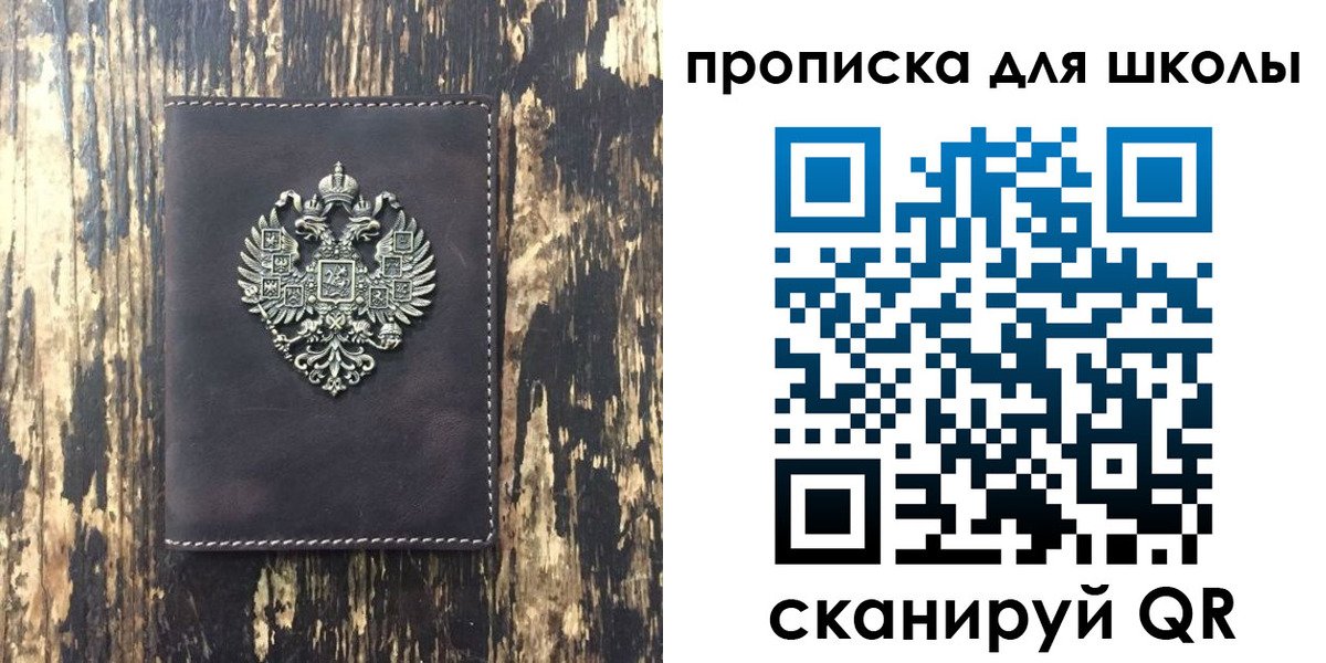 прописка в квартире в Ачинске