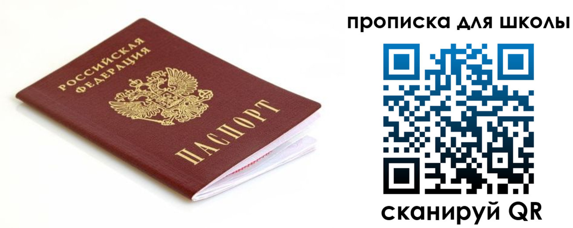 прописка для кредита в Ачинске