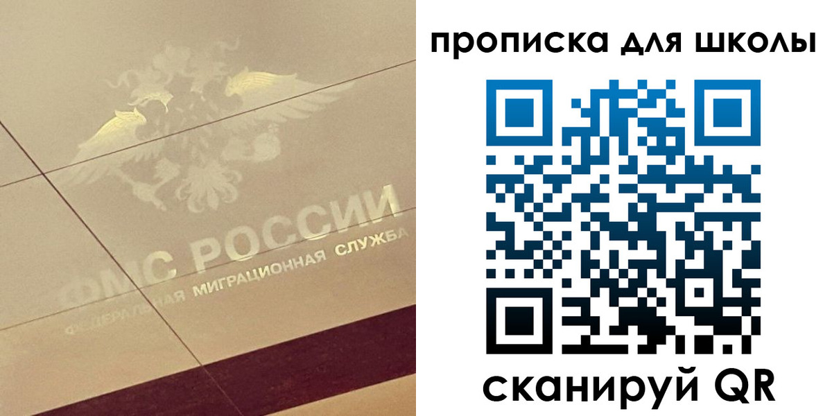 где прописаться в Ачинске