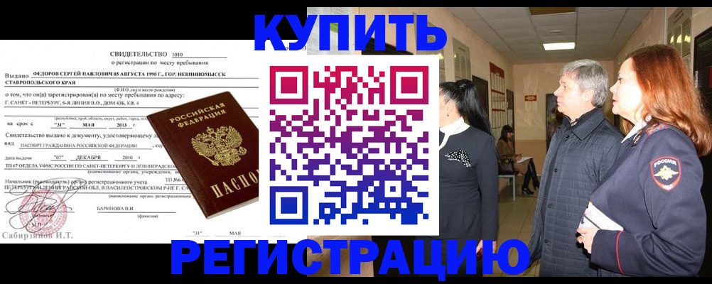 регистрация для дет. сада в Ачинске
