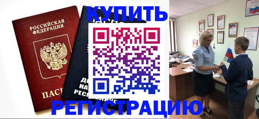 миграционный учет в Ачинске